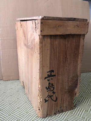 日本木盒 百年老木箱 內徑282813厘米 有蟲蛀 處處