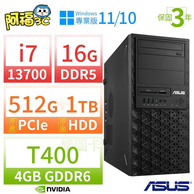 【阿福3C】ASUS華碩W680商用工作站i7-13700/16G/512G SSD+1TB/DVD-RW/T400/Win10/Win11專業版/三年保固