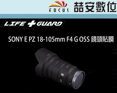 《喆安數位》LIFE+GUARD SONY E PZ 18-105mm F4 G OSS 鏡頭貼膜 DIY包膜 3M貼膜