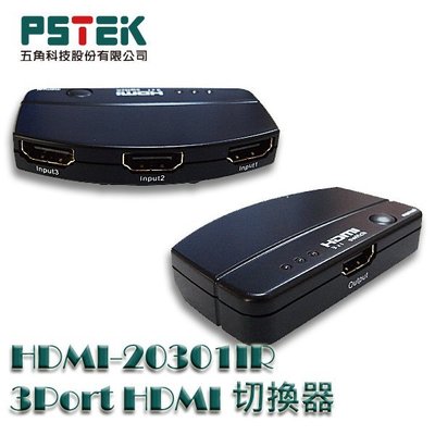 【MR3C】含稅附發票 附遙控器 PSTEK HDMI-20301IR 三進一出HDMI切換器
