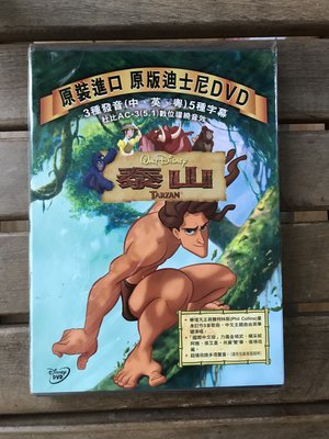 全新未拆【泰山迪士尼動畫系列：泰山、泰山2】正版新品 DVD