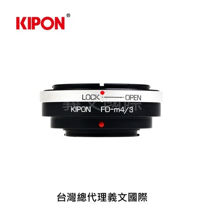 Kipon轉接環專賣店:FD-M4/3(Panasonic M43 MFT Olympus Canon FD GH5 GH4 EM1 EM5)