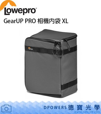 [德寶-台南]Lowepro 羅普 GEARUP PRO 相機內袋 多功能收納盒二代 XL 出國必買