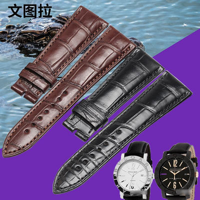 替換錶帶 文圖拉錶帶 代用寶格麗Assioma系列美洲鱷魚皮錶帶手錶帶皮帶真皮