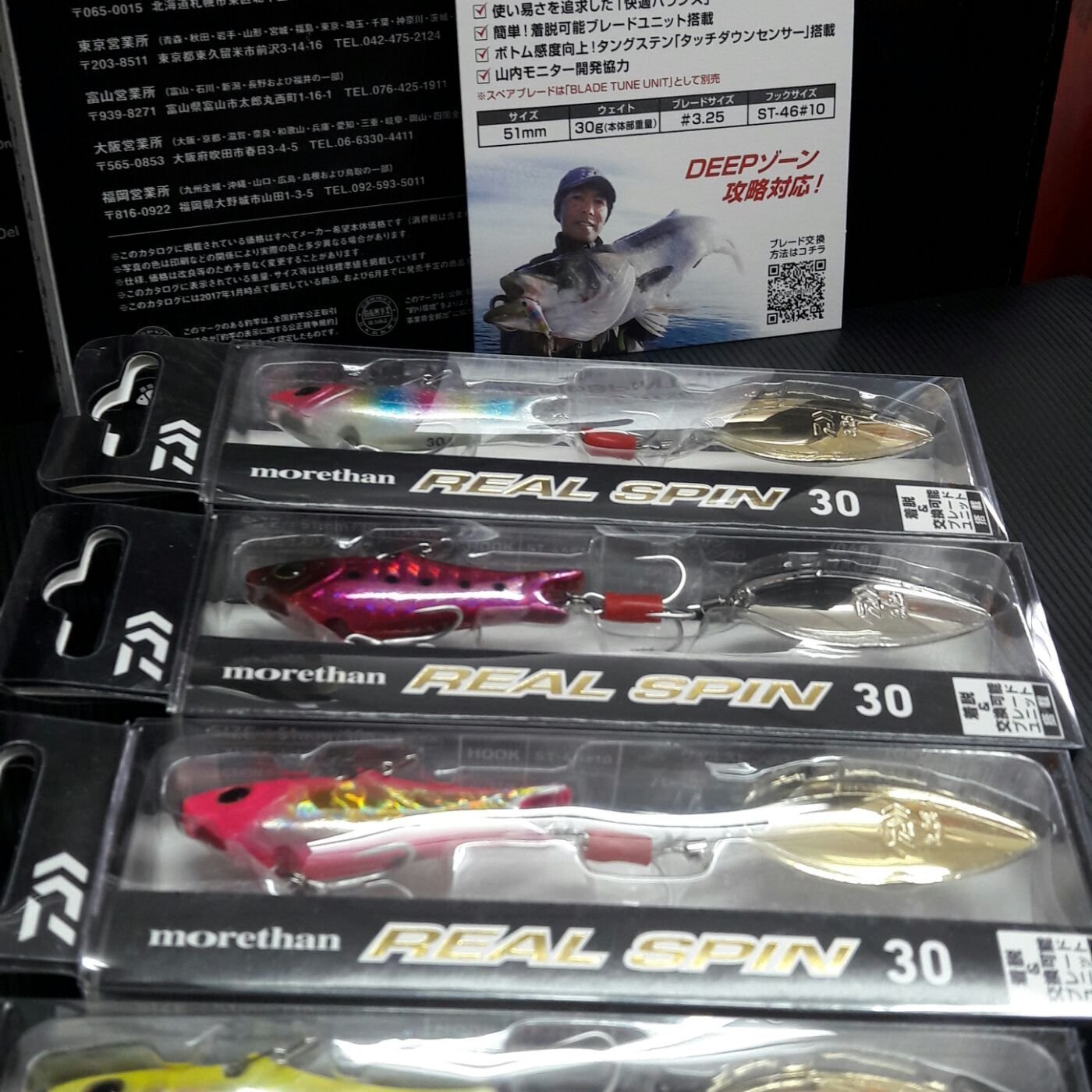 欣の店 Daiwa Morethan Real Spin 30g 亮片路亞 4火焰魚 海鱸 海釣 竄逃 岸拋 Yahoo奇摩拍賣