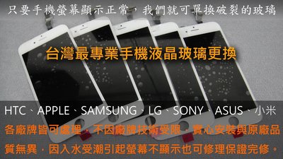 台北高雄現場維修 Microsoft Lumia 950 XL 表面玻璃破裂更換 專修 原廠退修 入水 摔機