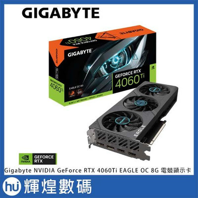技嘉 Gigabyte NVIDIA GeForce RTX4060Ti EAGLE OC 8G 電競顯示卡