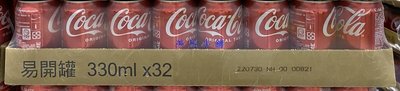 美兒小舖COSTCO好市多代購～COCA COLA 可口可樂 汽水(330mlx32入)易開罐