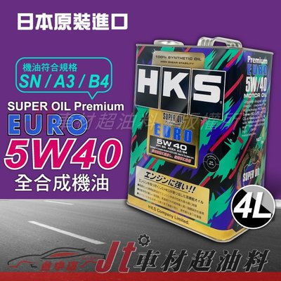Jt車材- HKS SUPER OIL PREMIUM EURO 5W40 4L 全合成機油 日本原裝 含發票