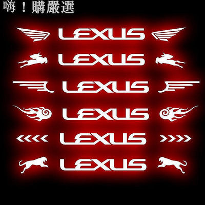 直出熱銷 Lexus 凌志 RX 高位剎車燈貼 碳纖紋 卡夢 尾燈貼紙 改裝車貼 客製化貼紙