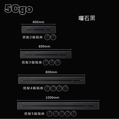 5Cgo【智能】臺灣110V可移動電力軌道15A插座明裝壁掛式黑色美標電源導軌滑軌(60cm道+3個插座() 含稅