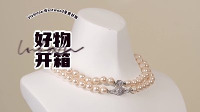 ❤奢品匯正品代購❤Vivienne Westwood西太后水晶土星磁扣雙層珍珠項鏈香港手鏈