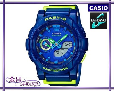 CASIO_Baby-G# BGA-185 FS-2 A全新台灣公司貨少女時代代言孝淵佩載(藍)＊24-WATCH_金昌