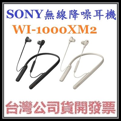 咪咪3C 台中開發票台灣公司貨 SONY WI-1000XM2 WI1000XM2 無線降噪入耳式藍芽耳機