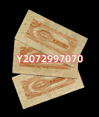 日本銀行券 1948...140 錢幣 紙幣 收藏【奇摩收藏】