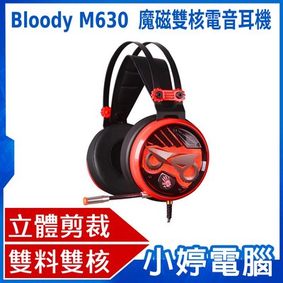 【小婷電腦＊耳麥】免運全新 送耳機架 Bloody 魔磁雙核電音耳機 M630