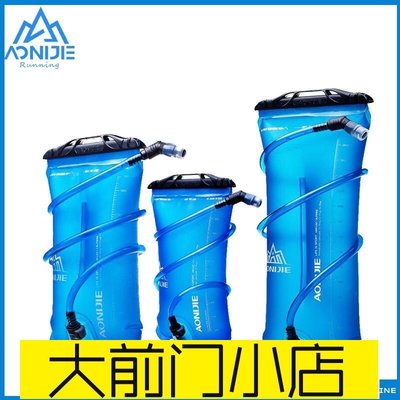 大前門店-Aonijie SD16《 無門檻》 1.5L 2L 3L TPU 運動跑步水囊跑步運動水袋騎行包水袋