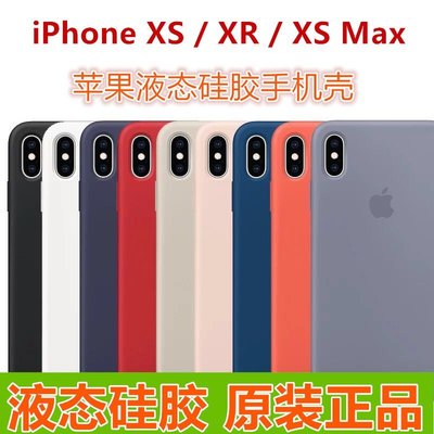 蘋果手機 iphone 13 pro max XS純色素面 11矽膠軟殼 液態矽膠蘋果12保護套【現貨特賣】