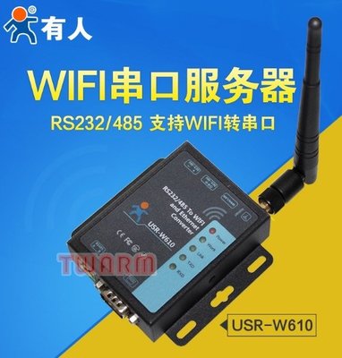 《德源科技》r)(現貨)USR-W610 WIFI無線串口服務器 / RS232/485轉WIFI/RJ45網口