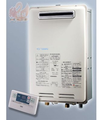 【鵝媽媽】標準安裝☆櫻花牌GK-2420K-T－日本原裝24公升SPA數位恆溫強制排氣熱水器-2