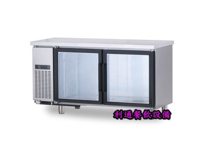 《利通餐飲設備》5尺 工作台冰箱 玻璃門展示冰箱 冷藏展示冰箱 料理台 白鐵玻璃冰箱