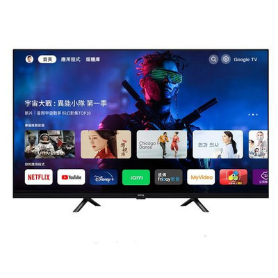 BenQ明基 65吋 4K Google TV 追劇護眼 液晶電視 *E65-735*