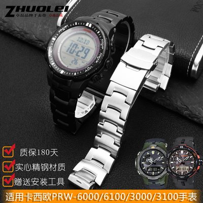 替換錶帶 磨砂精鋼手錶帶適配卡西歐PRG-300/PRW6000/6100/3000/3100男錶鏈