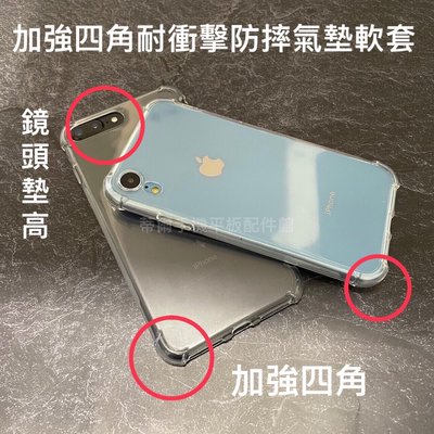 Apple iPhone7 i7 i7+ Plus《加強加高四角耐衝擊防摔空壓保護殼》手機套 背蓋 防撞殼 透明殼 軟套