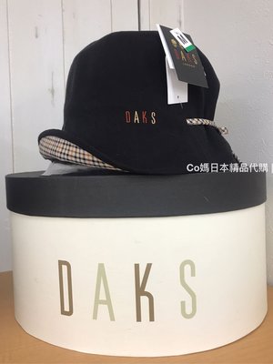 日本製 日本 正版 DAKS 經典格紋 抗UV帽 防曬 遮陽帽 帽子 帽 黑色 預