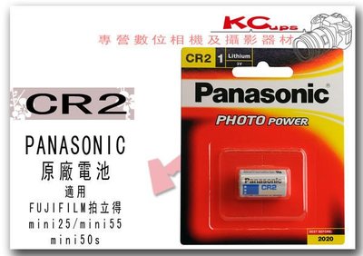 【凱西不斷電】Panasonic 原廠CR2 電池 mini 50S / mini55 / mini 25 /PIVI MP300 fujifilm 拍立得用
