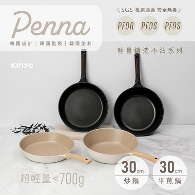 含稅原廠保固一年KINYO韓式SGS認證無毒30cm輕量一體鑄造7層複合不沾鍋單把鍋炒鍋PO-2350.PO-2355