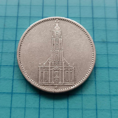 C1695德國1934年5馬克波茨坦駐軍教堂紀念銀幣.G記.背納粹徽圖