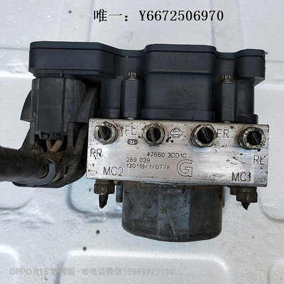 汽車百貨適用12-14年款新軒逸 ABS泵總成 剎車ABS泵閥體控制器模塊 原裝汽車配件