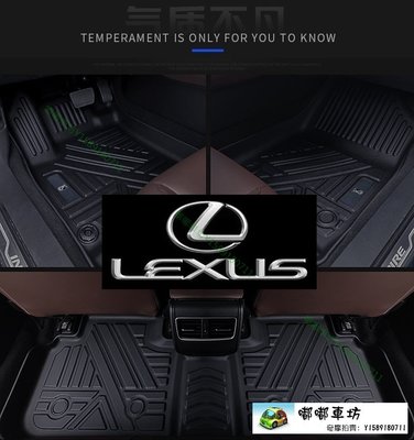 免運 Lexus 高質感 TPE腳踏墊 CT200h UX200 UX250h 防刮防水 汽車腳踏