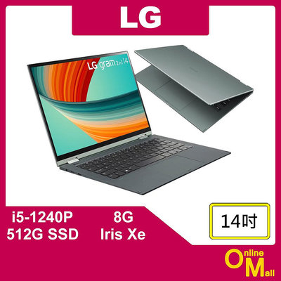 【鏂脈NB】LG 樂金 gram 14T90Q 璀璨綠 i5/8G/SSD 14吋 翻轉觸控螢幕 輕薄 商用 商務筆電