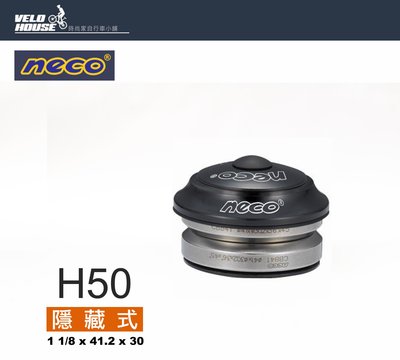 【飛輪單車】neco H50 隱藏式車頭碗組 培林結構28.6*41.2*30mm[04008493]