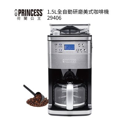 【PRINCESS荷蘭公主】 1.5L全自動研磨美式咖啡機 249406