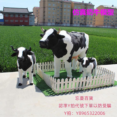 仿真模型仿真奶牛模型動物擺件奶牛擠奶會叫牧場商場奶粉店擺件攝影道具