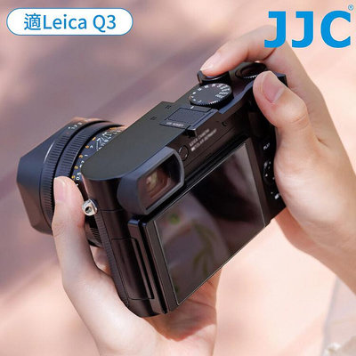 又敗家JJC徠卡Leica副廠鋁合金超纖維萊卡TA-Q3熱靴指把熱靴指柄相機熱靴手指柄熱靴手把手熱靴蓋拇指握把握柄拇指扣