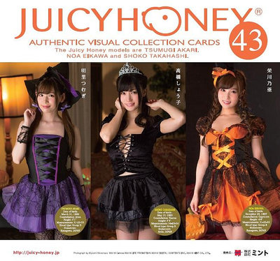 Juicy Honey 43 明里紬、榮川乃亞、高橋聖子 普卡套 72張(含盒)