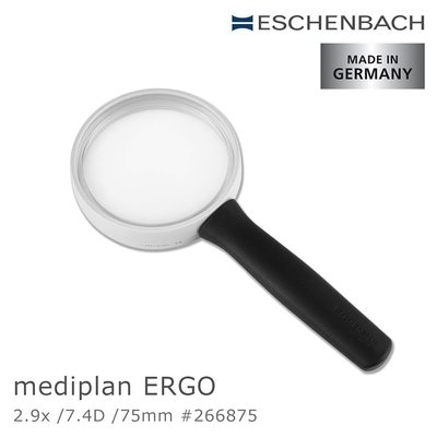 【德國Eschenbach】2.9x/7.4D/75mm mediplan ERGO德國製齊焦非球面放大鏡 266875