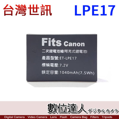 【數位達人】台灣世訊 副廠電池 Canon LPE17／EOSR8 EOSM6II R50