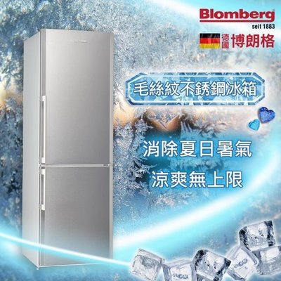 【Blomberg 博朗格】316公升雙冷卻系統獨立循環右開雙門冰箱 BRFB1312SS(不銹鋼色)