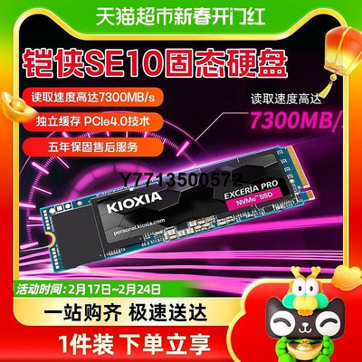 Kioxia鎧俠SE10 1t 2t固態硬碟pcie4.0 m.2 nvme筆電桌機SSD