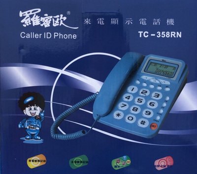【通訊達人】TC-358RN 羅蜜歐來電顯示有線電話機_藍色款/紅色款可選