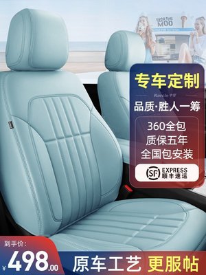 促銷打折 汽車座套馬卡龍色專用坐墊訂做四季通用座椅套全包座墊女神座位套