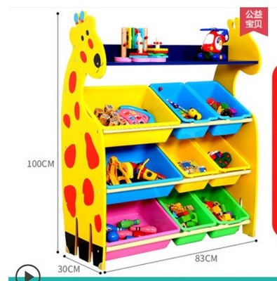 喜贝贝鹿鹿玩具收納架 長頸鹿玩具收納架 玩具整理架 兒童玩具收納櫃箱 玩具架