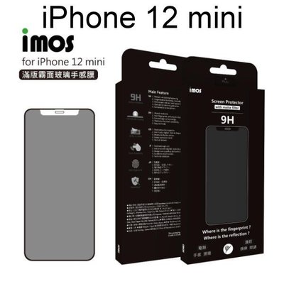 免運【iMOS】點膠3D手感膜霧面玻璃保護貼 iPhone 12 mini (5.4吋) 聽筒防塵網