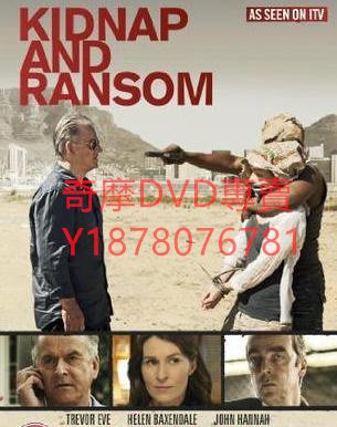 DVD 1-2季 人質贖金/Kidnap And Ransom 歐美劇