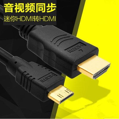 Mini HDMI轉HDMI線平板接電視迷你hdmi高清線小轉大轉換線 0.5米 A5.0308